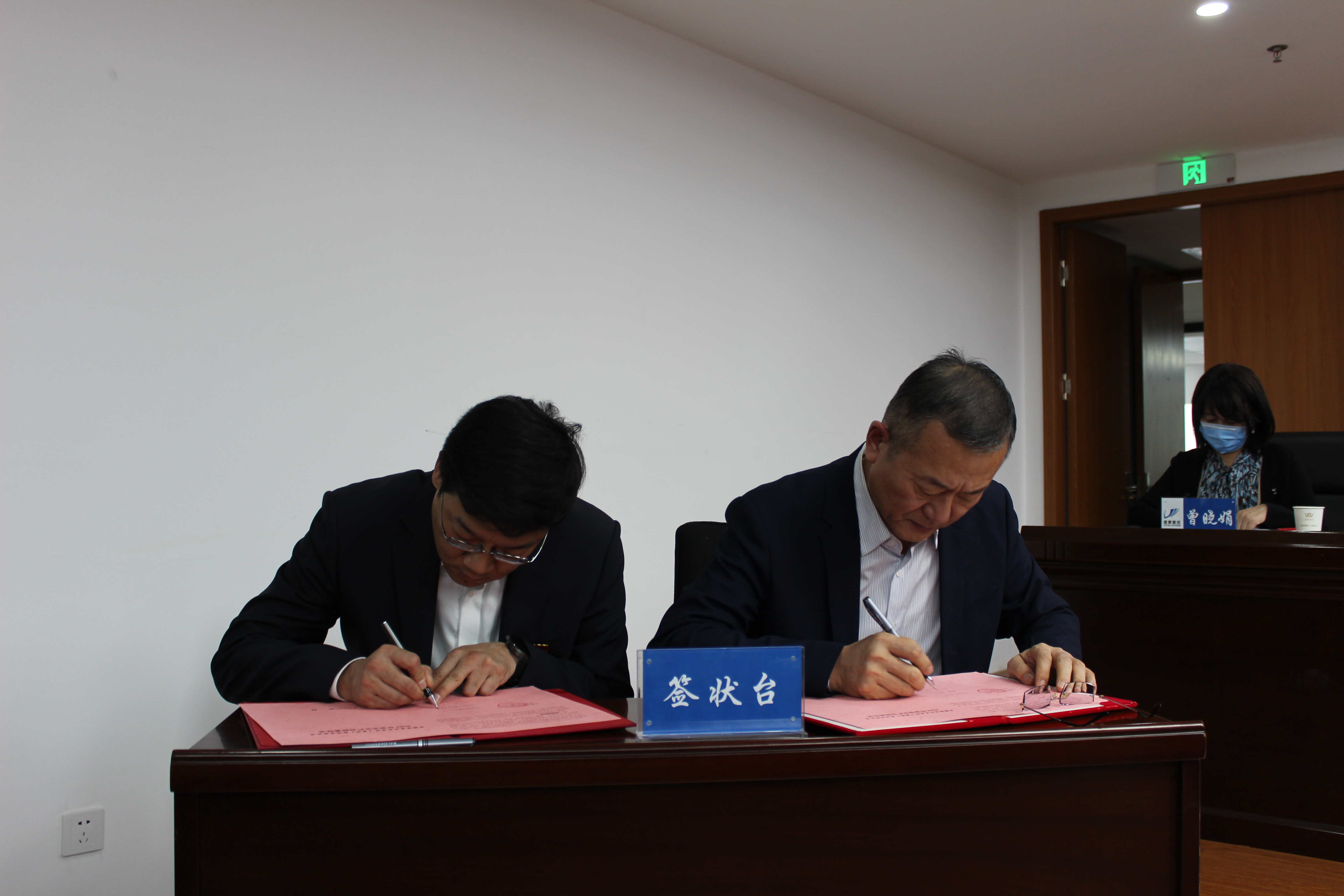 党委书记、董事长张爱平与党委副书记、总经理张新勇签订安全生产责任书 党委书记、董事长张爱平与党委副书记、总经理张新勇签订安全生产责任书