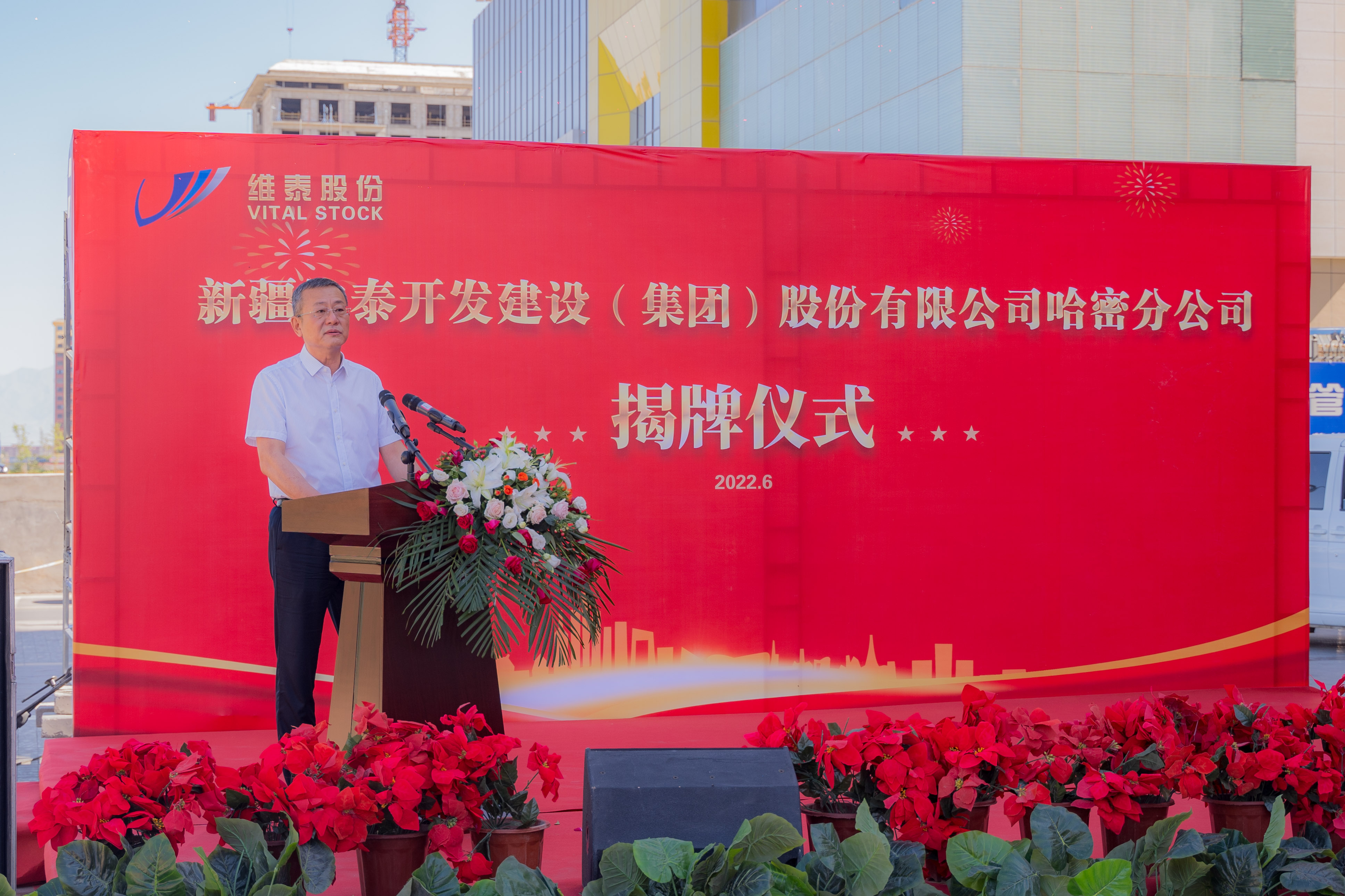 1657079767908198.jpg 维泰股份党委书记、董事长张爱平致辞.jpg